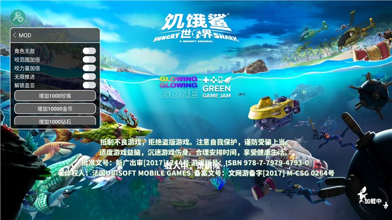 饥饿鲨世界珍珠版