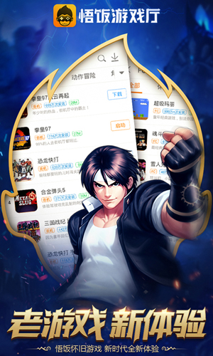 悟空游戏厅app下载