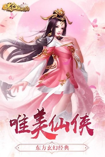 镇魂曲网易版