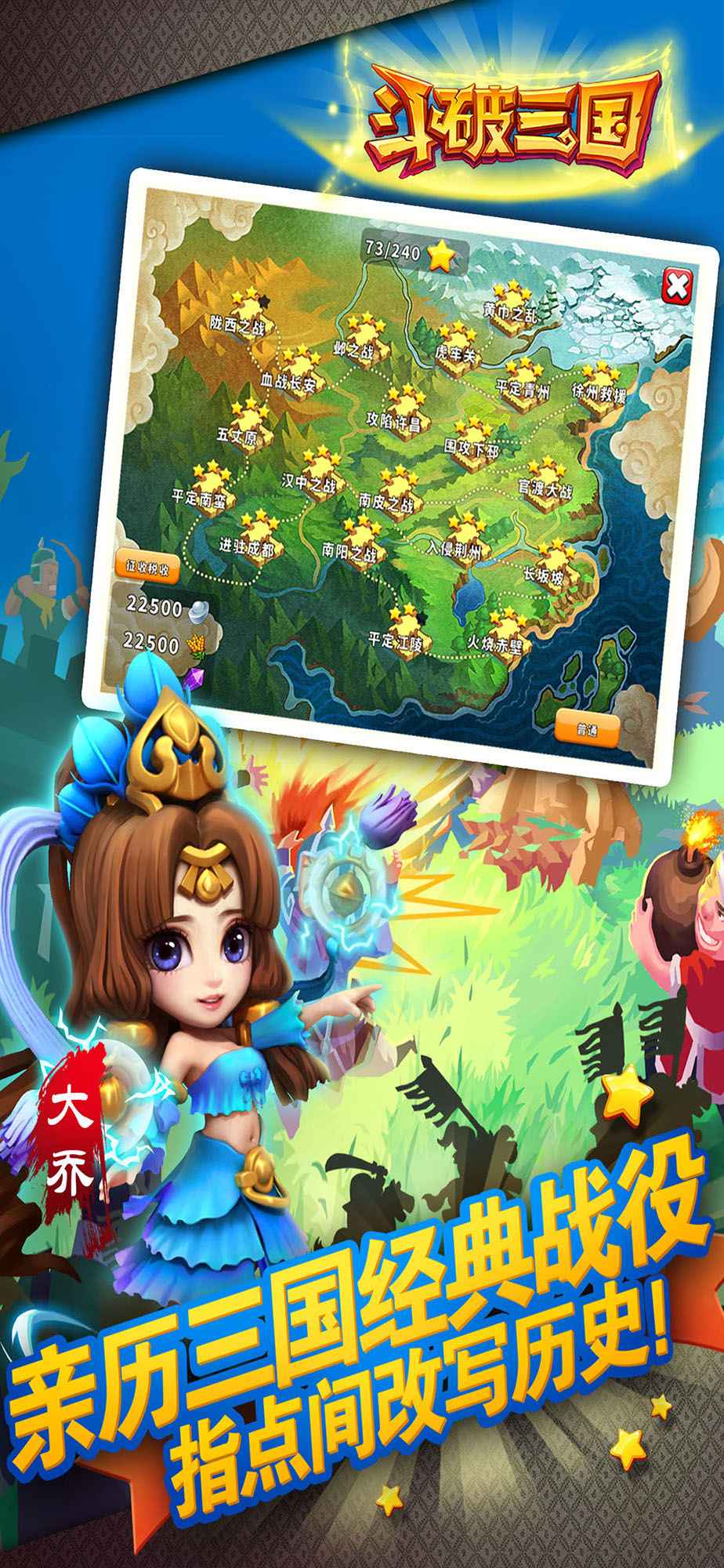 斗破三国手游