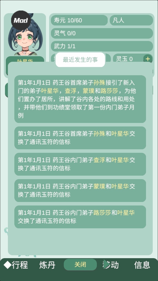 药王谷 药王谷