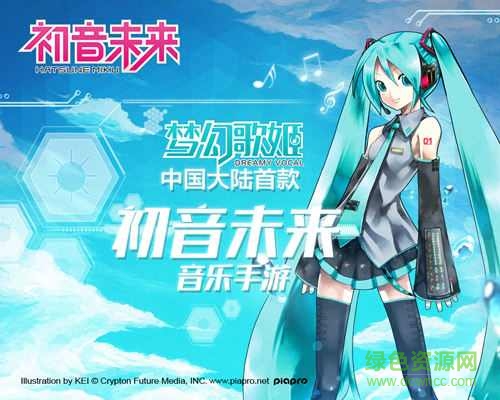 初音未来:缤纷舞台
