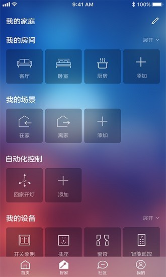 legrand eliot app下载