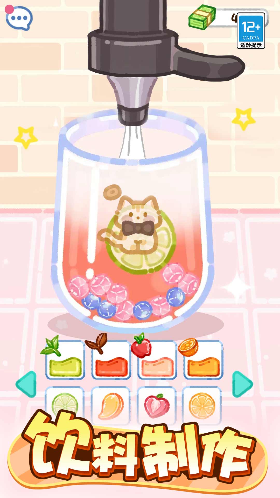 萌猫美食家无广告