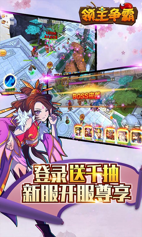 领主争霸之钢铁雄狮 领主争霸之钢铁雄狮