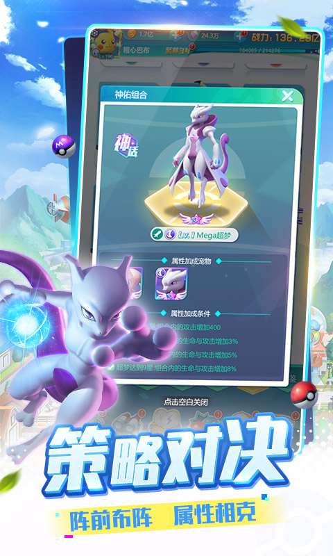 精灵训练师 精灵训练师