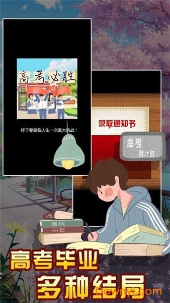 家长模拟器 家长模拟器