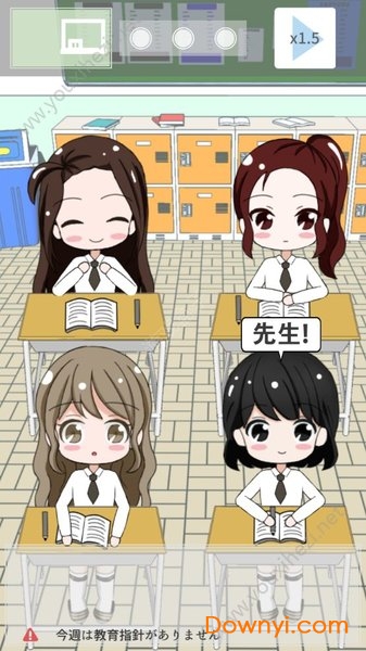 今日から先生