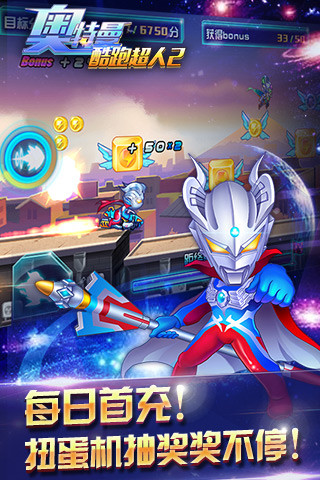 酷跑超人奥特曼-小米版