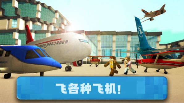 沙盒世界生存模拟