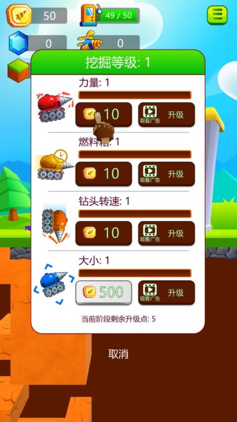 挖出一个奇迹