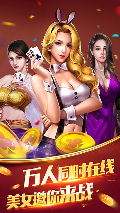 金花三张牌免费版不充钱游戏app