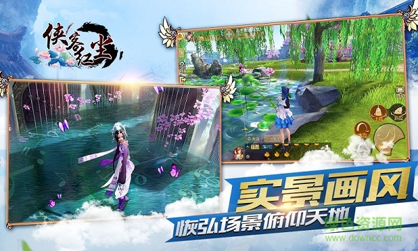 侠客红尘 侠客红尘