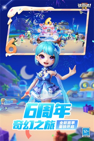 逃跑吧少年无限钻石版免费下载正版