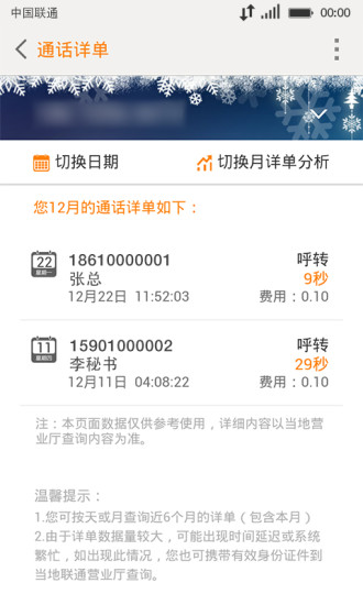 广西联通app