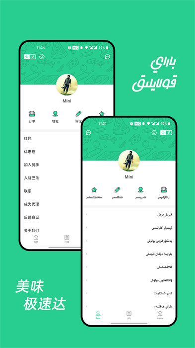 Baray app