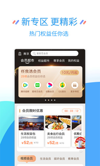 江苏移动网上营业厅app