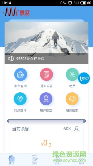 西充爱众app