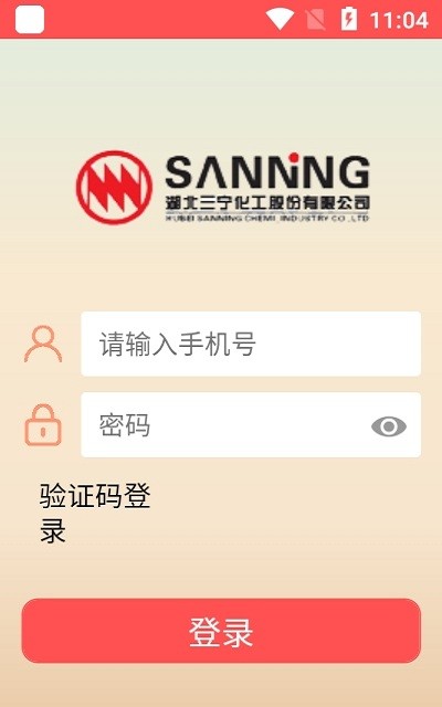 三宁物流app官方 三宁物流手机app