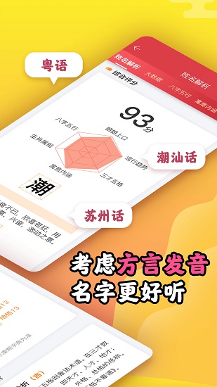 宝宝起名取名大师app