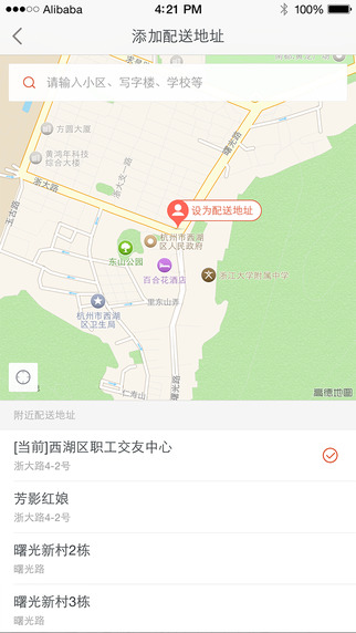 口碑外卖 口碑外卖app