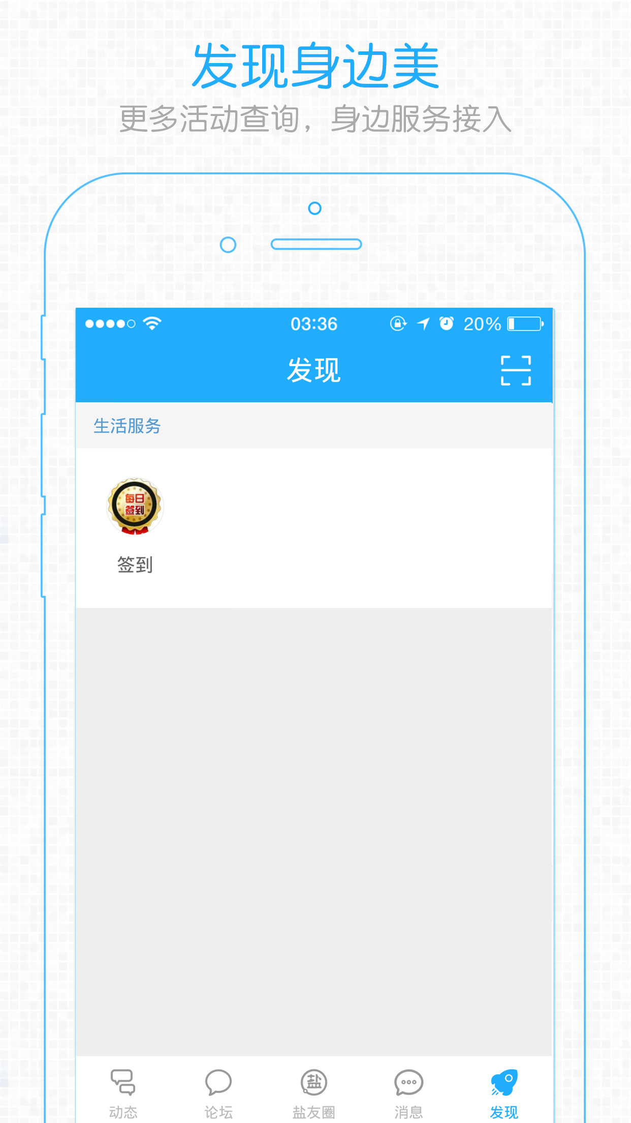 盐城123网app
