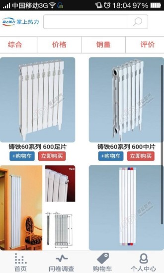 掌上热力app最新版