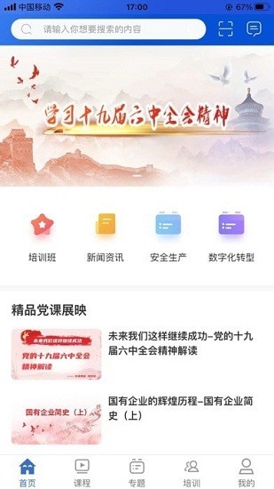 融通i学堂app