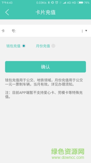榕城通app