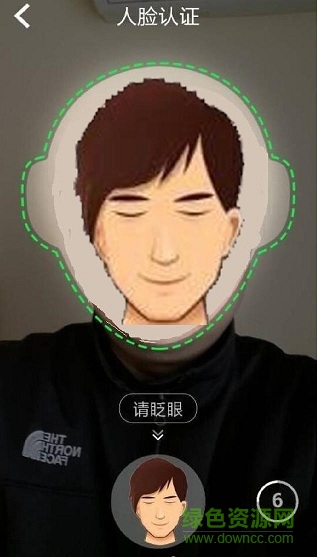 内蒙古人脸认证app