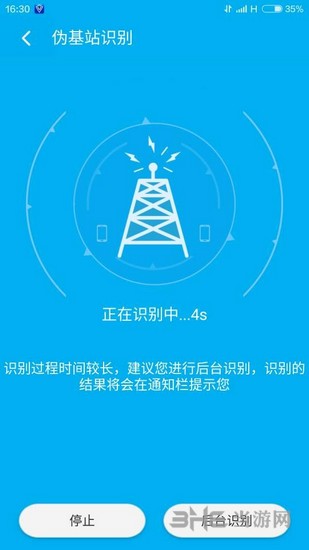 中国移动手机安全先锋 v6.6.1