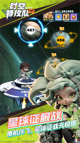 时空特攻队 时空特攻队