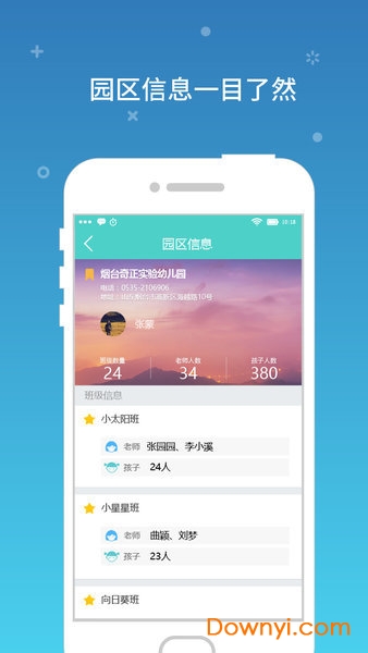 M幼教通 M幼教通