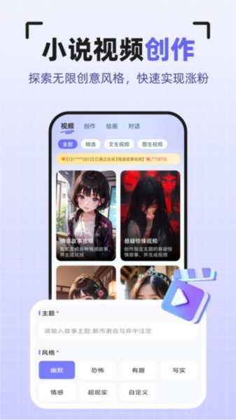 AI智能创作大师