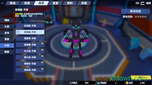 星际角斗场 星际角斗场