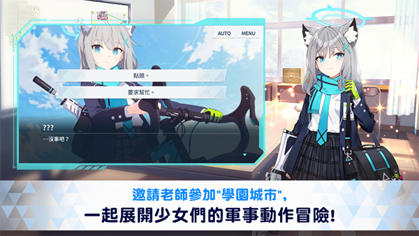 蔚蓝档案国际服最新版 蔚蓝档案国际服下载安装