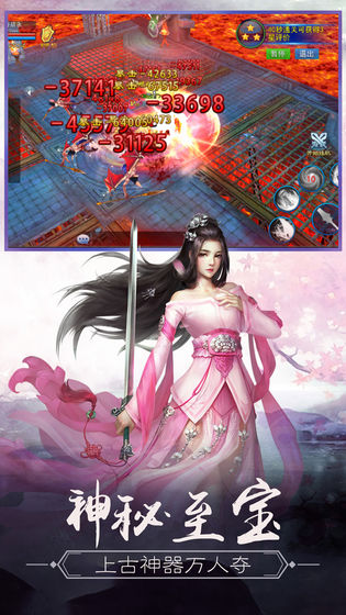 剑行江湖之三生三世游戏 剑行江湖之三生三世最新版
