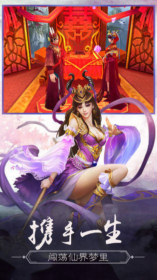 剑行江湖之三生三世手游 剑行江湖之三生三世手机版