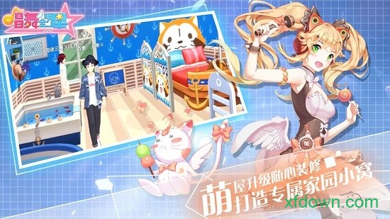 唱舞全明星喜扑版