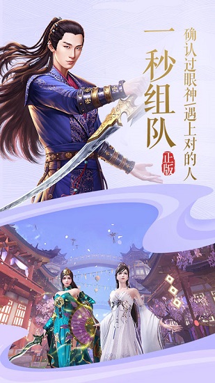楚乔传游戏 楚乔传游戏