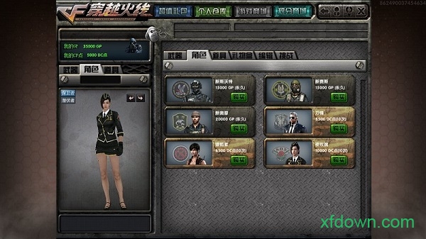 dc怀旧火线2.0版 dc怀旧火线2.0版本下载