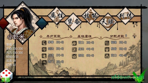 金庸群侠传x手游 金庸群侠传x手游最新版