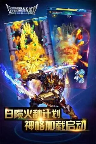 雷霆战机测试服 雷霆战机测试服手机游戏