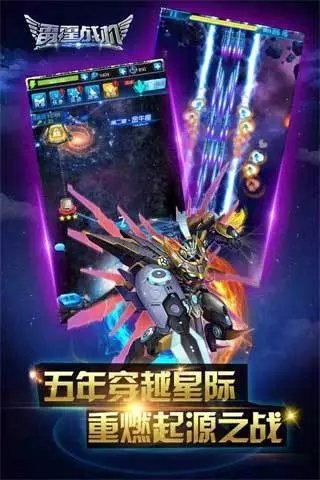 雷霆战机安卓版 雷霆战机最新版