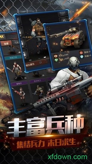 无尽尸城qq登录版
