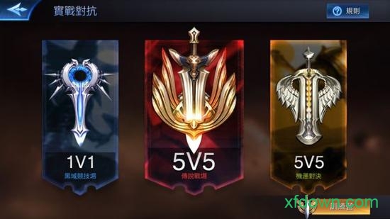 传说对决腾讯版