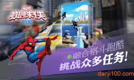 蜘蛛侠跑酷内购破解版