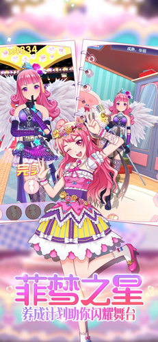 菲梦少女最新版