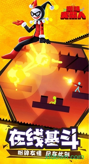 激斗火柴人体验服下载