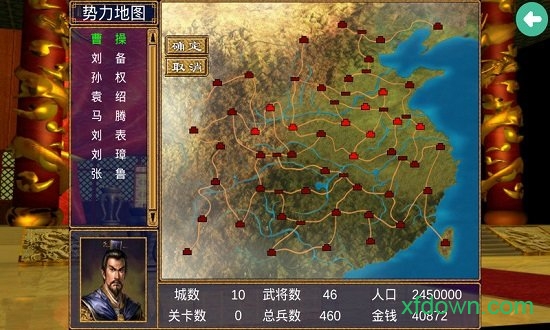 三国群英传3中文版 三国群英传3中文版手机游戏